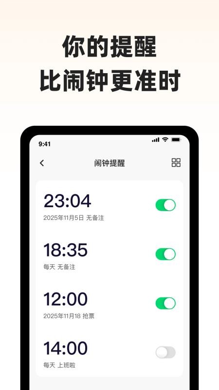 神眸小助app下载安卓版