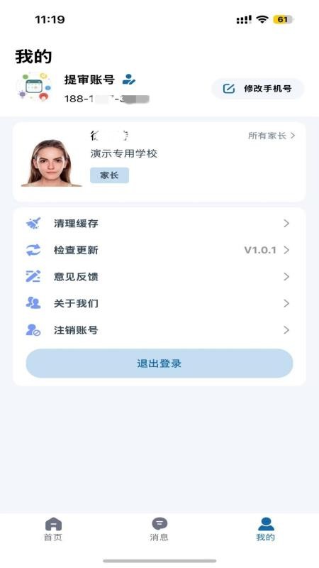 卓康家校最新版本下载