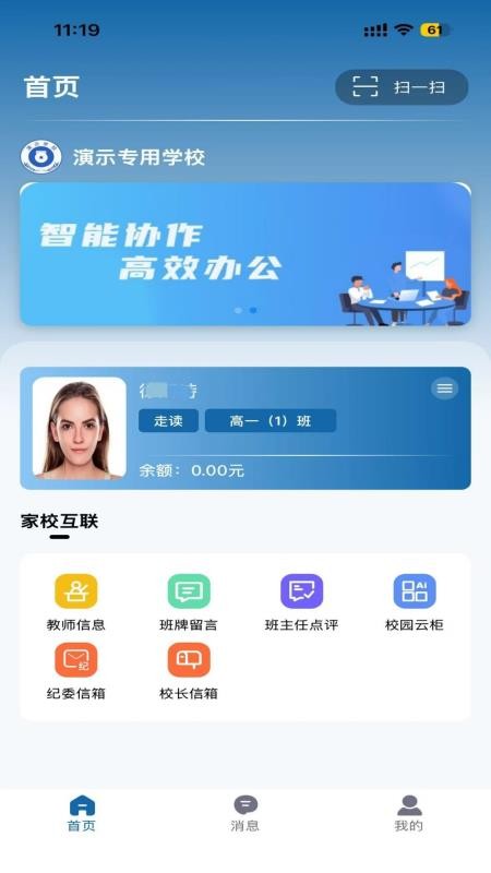 卓康家校最新版本下载