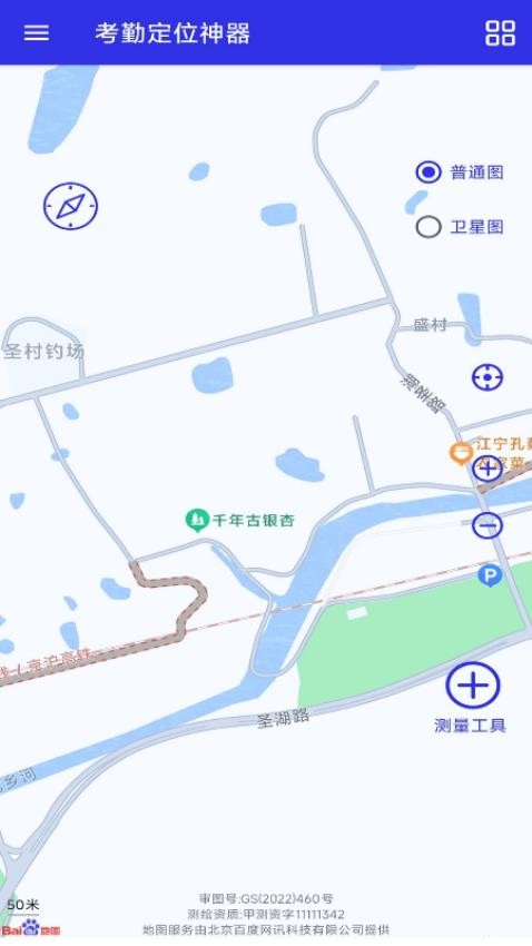 考勤定位神器app免费版下载