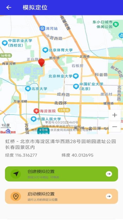 考勤定位神器app免费版下载