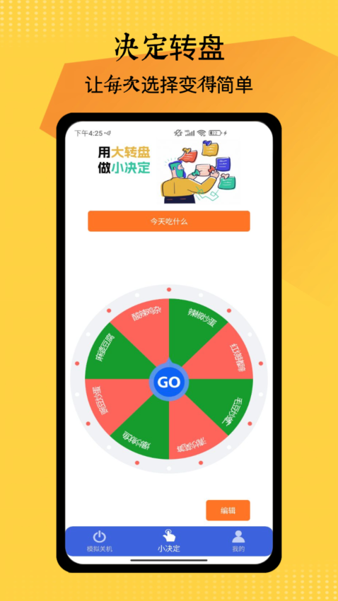 社恐神器手机版下载