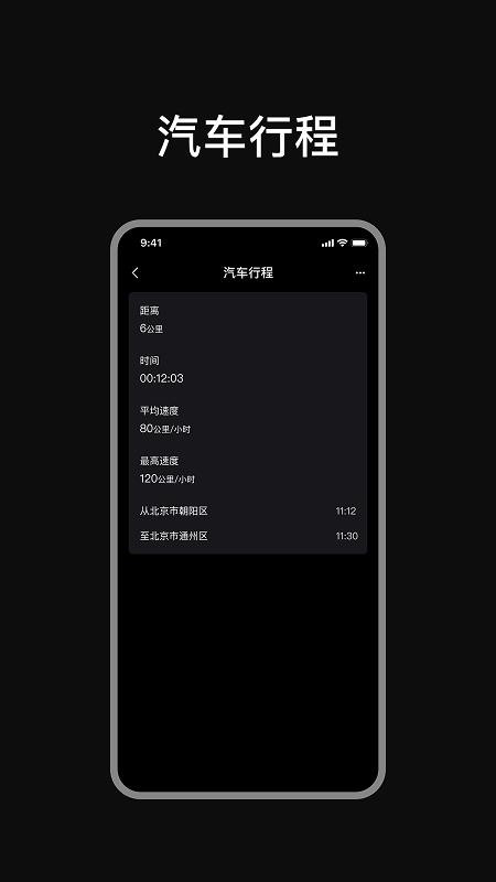 车速测试器app下载安装