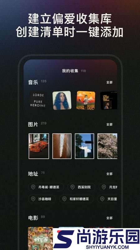 mylist软件下载