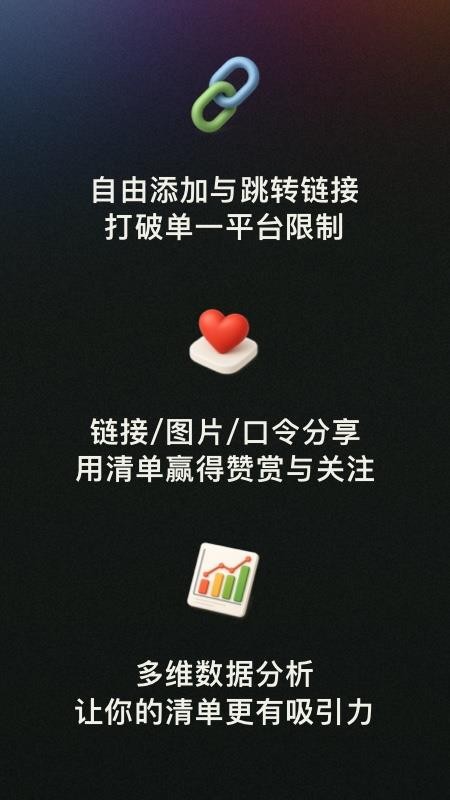 mylist软件下载