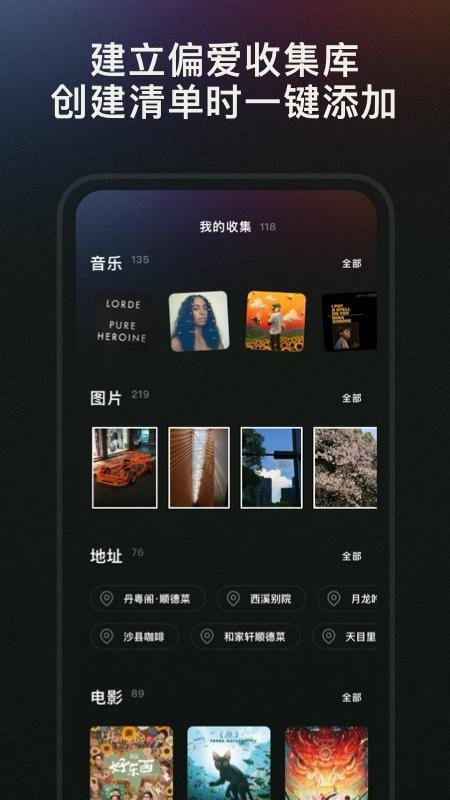 mylist软件下载