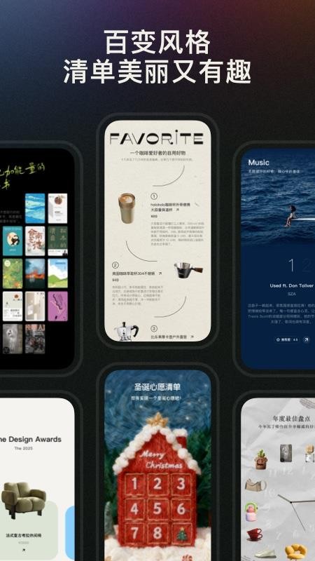 mylist软件下载