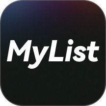 MyList手机版