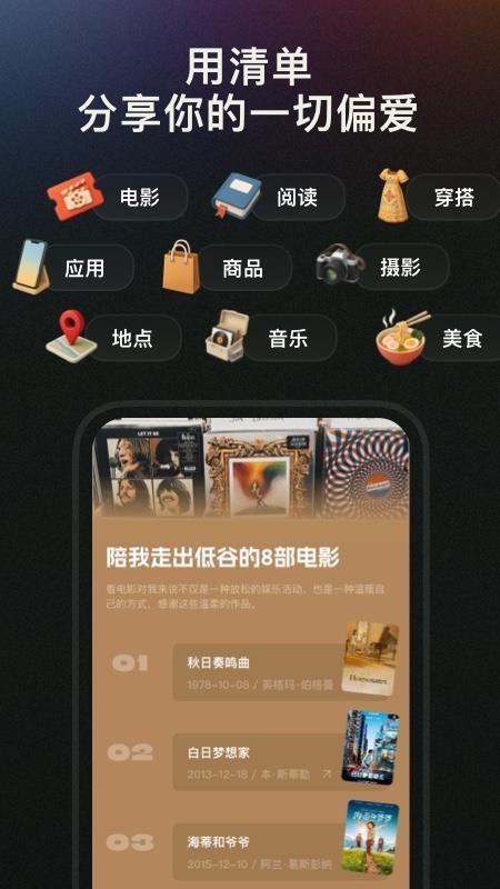 mylist软件下载