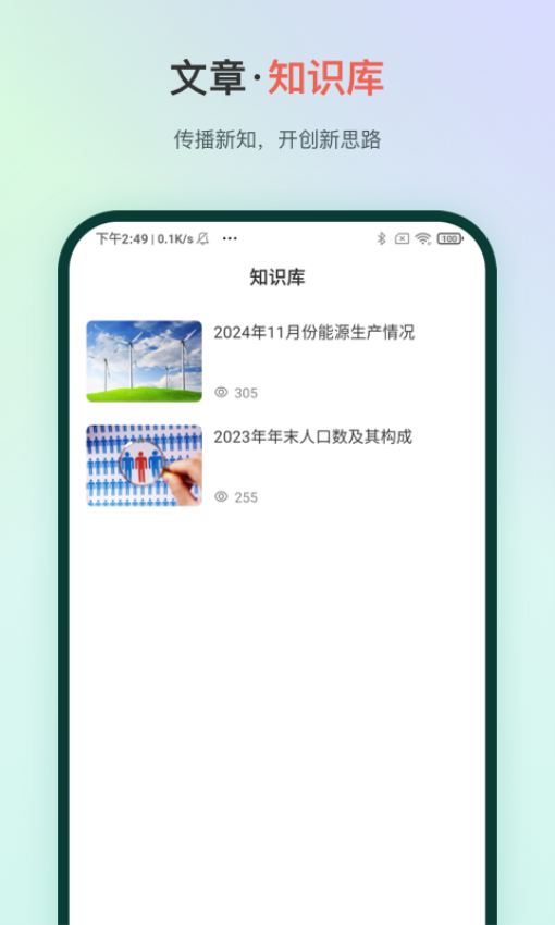 Man Up软件下载
