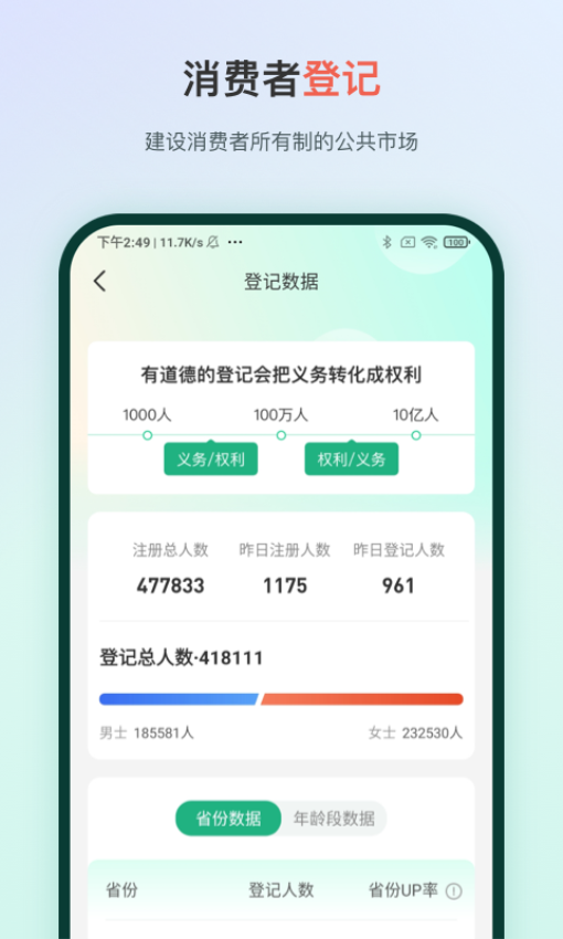 Man Up软件下载
