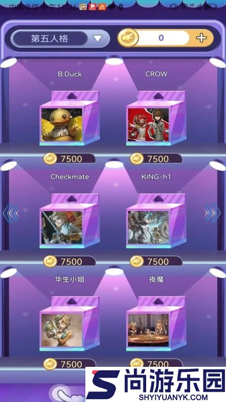 速领皮肤APP最新版下载