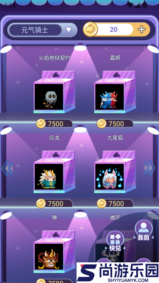 速领皮肤APP最新版下载