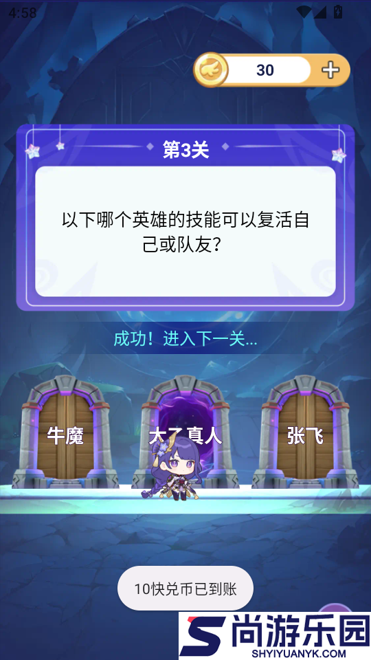 速领皮肤APP最新版下载