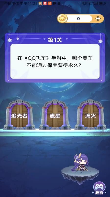 速领皮肤APP最新版下载