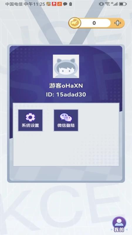 速领皮肤APP最新版下载