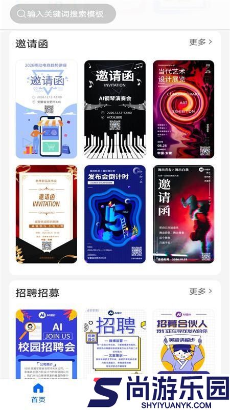 创客树app下载