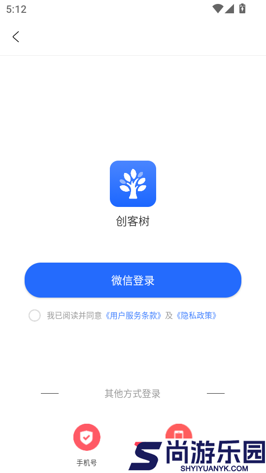 创客树app下载