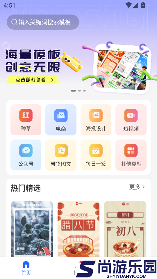创客树app下载