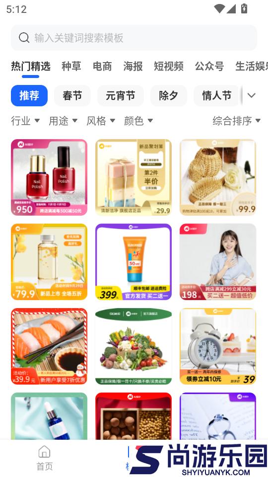 创客树app下载