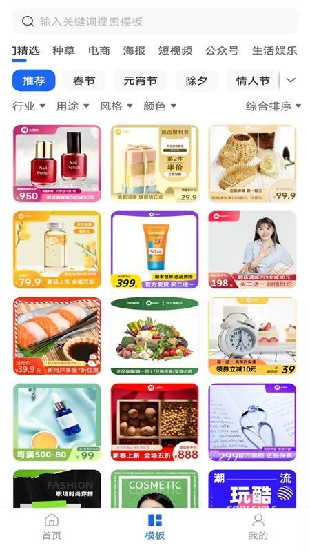 创客树app下载