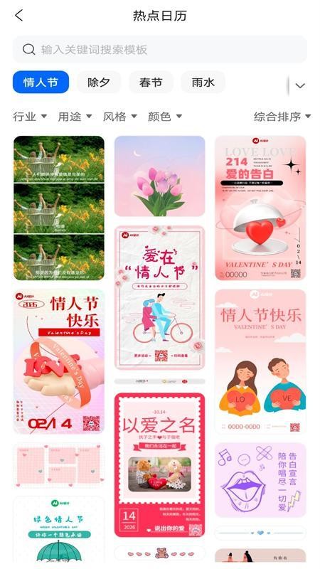 创客树app下载