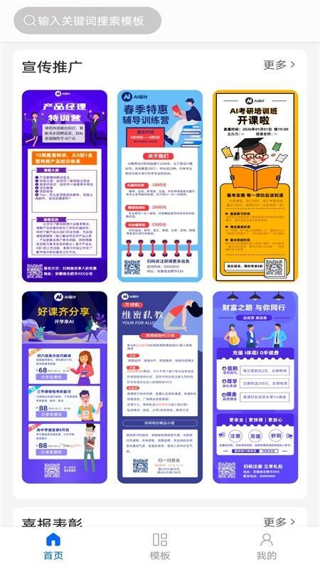 创客树app下载