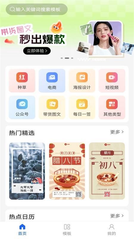 创客树app下载