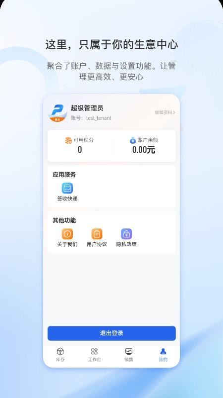 靓拼汇管佳app下载