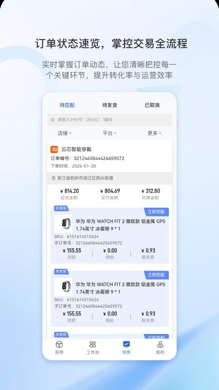 靓拼汇管佳app下载