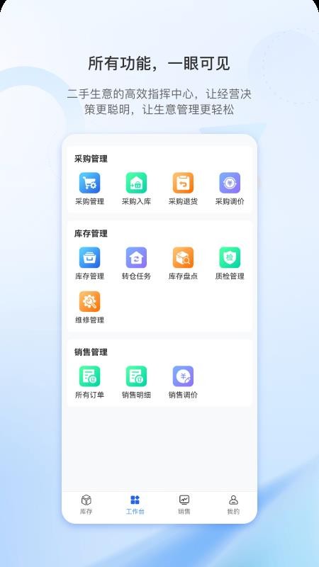 靓拼汇管佳app下载