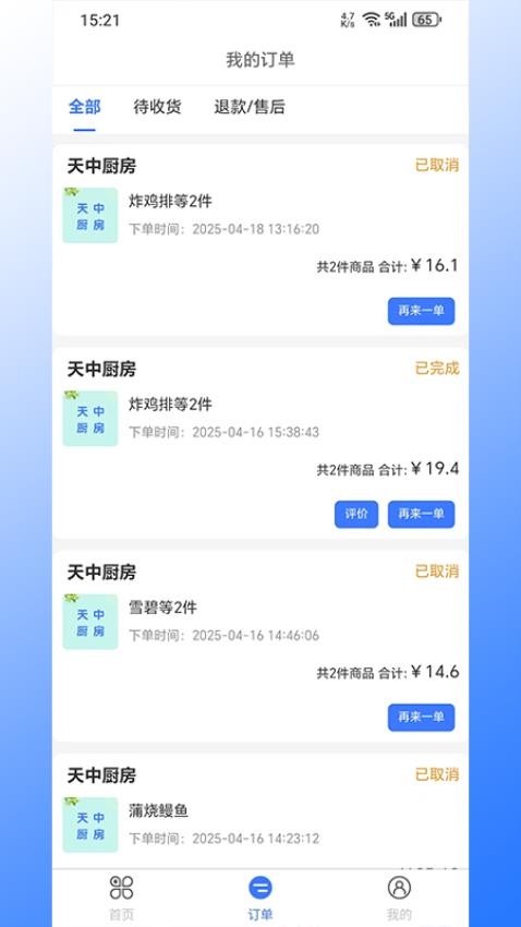驿点外卖app最新版下载