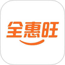 全惠旺免费版