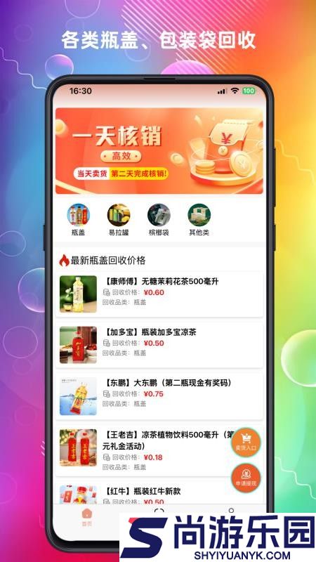 云上回收app最新版下载