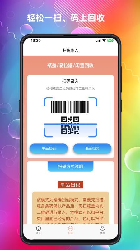 云上回收app最新版下载