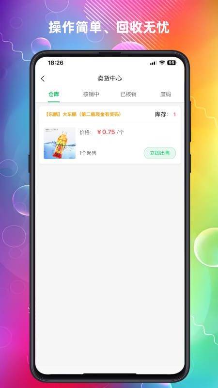 云上回收app最新版下载