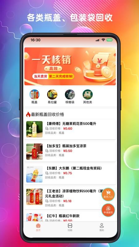 云上回收app最新版下载