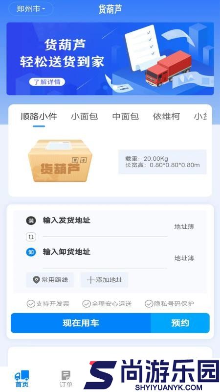 货葫芦app官方版下载