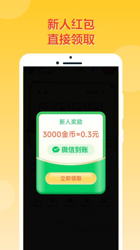 答题冠军app最新版下载