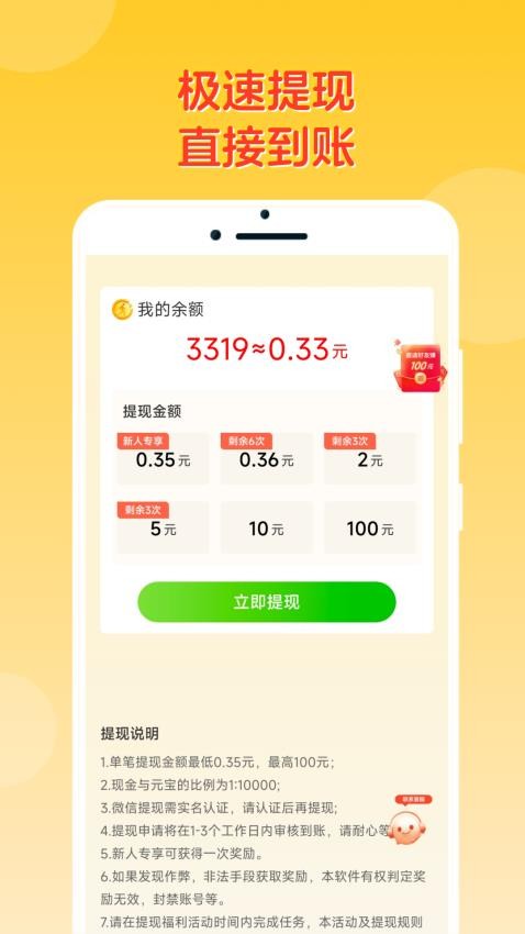 答题冠军app最新版下载