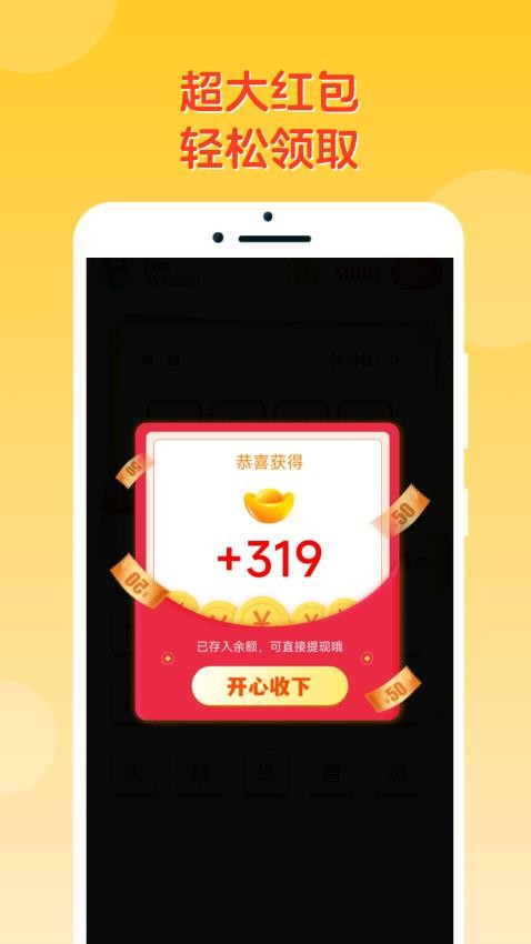 答题冠军app最新版下载