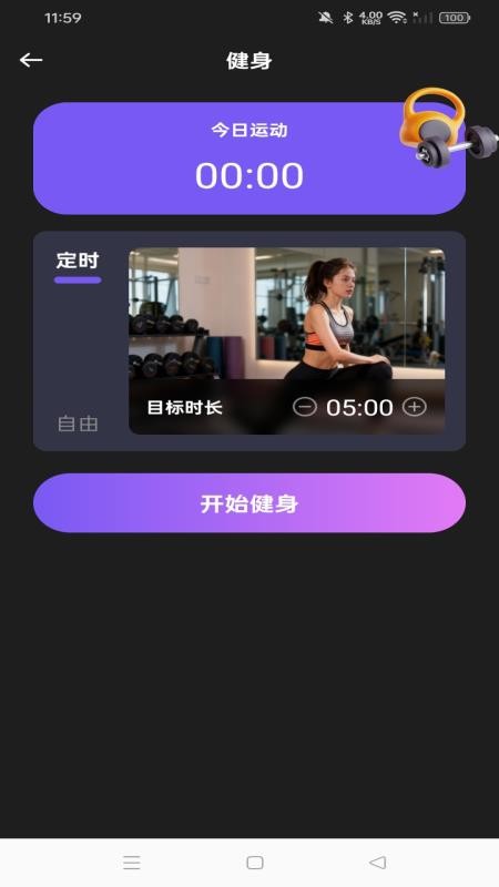 每天健身跳绳app下载安装