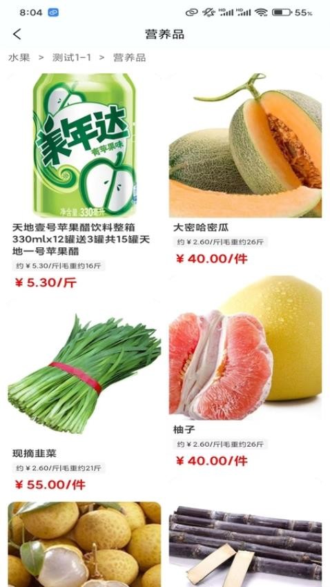 鲁中批发平台官方版