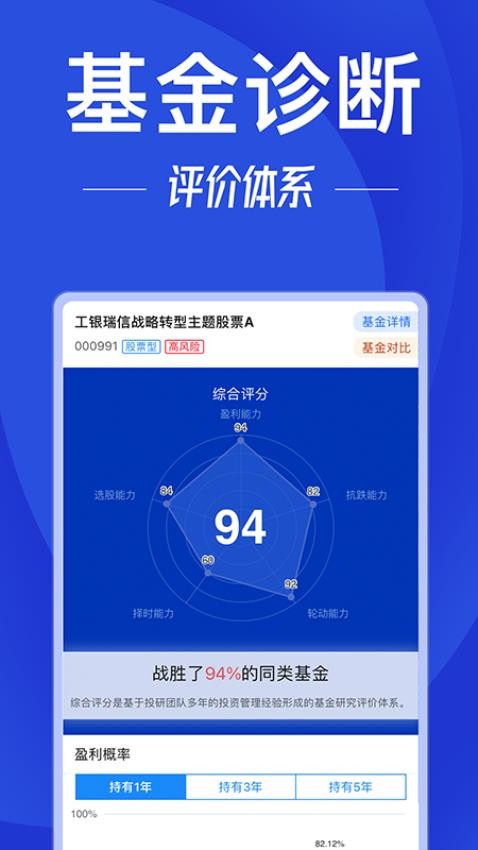 创金启富app下载官网版
