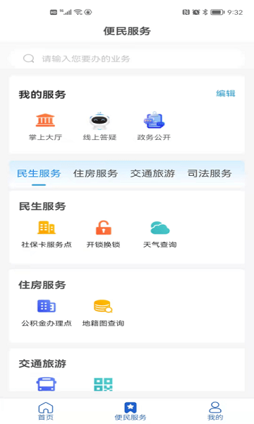 临沂12345网上投诉平台
