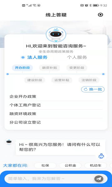 临沂12345网上投诉平台