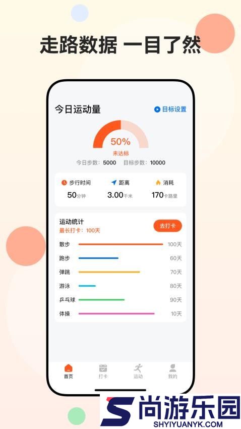 走多多app最新版下载