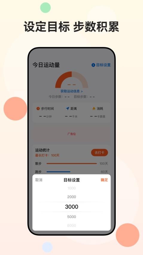 走多多官网版