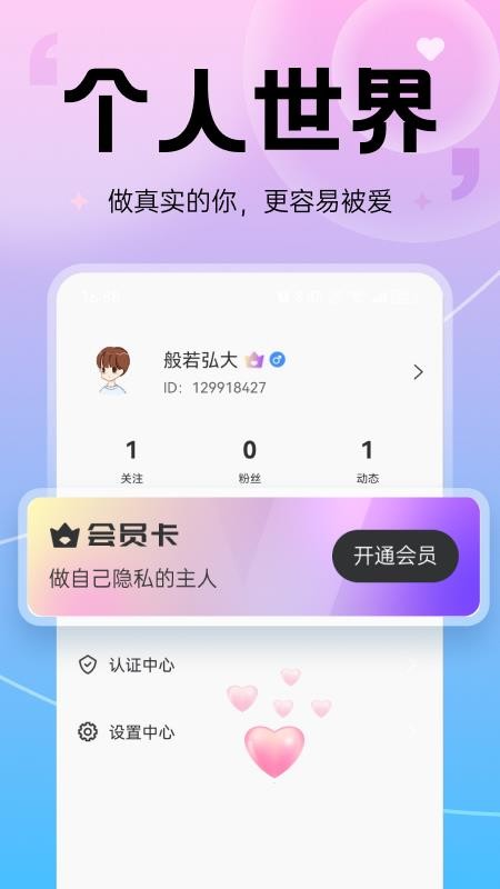 动觅最新版