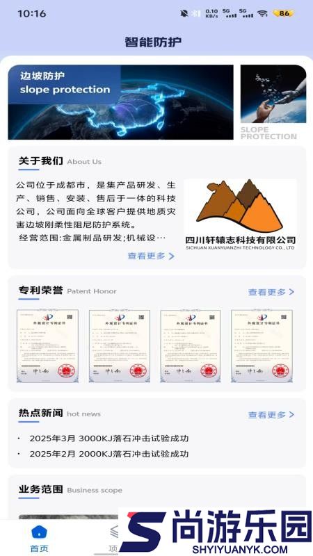 轩辕志数字工程平台app下载